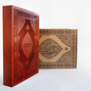 Mushaf Sharif Khorasan- Abdullah Tabbakh Heravi (5)