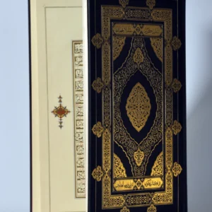 The Mushaf of Shafi